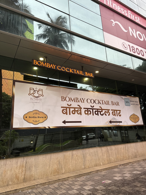 Bombay Cocktail Bar