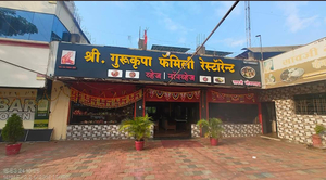 Gurukripa