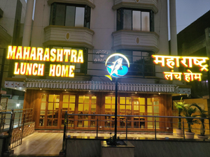 Maharashtra Lunch Home