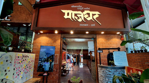 Majghar -Thane Panchpakhadi