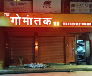 Nav Gomantak NX Seafood Restaurant