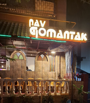 Nav Gomantak Seafood Restaurant Panchpakhadi