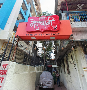 Nav Mejwani Seafood Restaurant