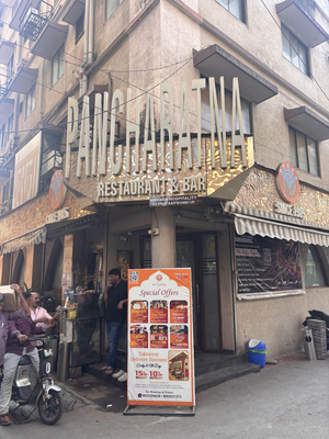 Pancharatna Restaurant And Bar