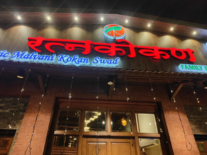 Ratnakokan