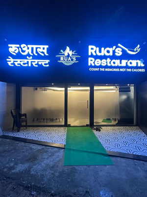 Rua's Restaurant
