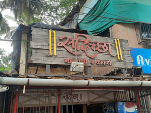 Sadichha Restaurant