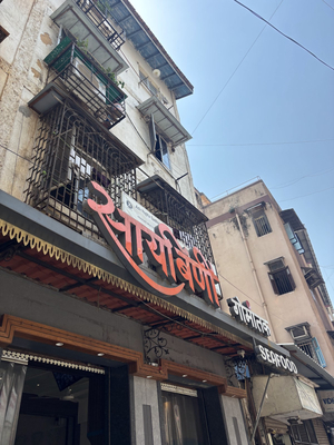 Saibini Gomantak