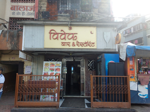 Vivek Bar And Restaurant