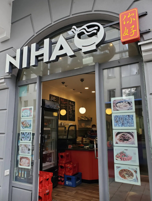 你好 成都 NIHAO Streetfood