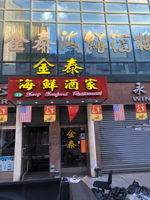 Seng Seafood Restaurant
