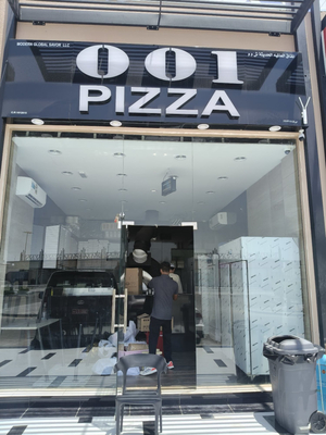001 Pizzeria & More Musannah Branch