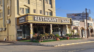 A' Sidrah Restaurant