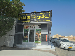 Al Bait Al Suri