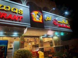 Al Ghawas Restaurant