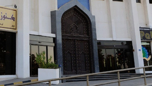 Al Harthy