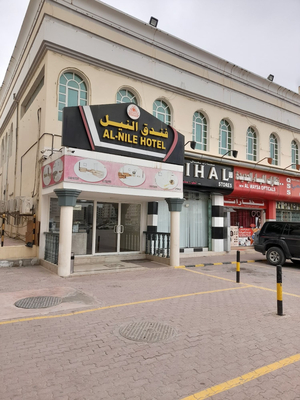 Al Nile Hotel Saadah