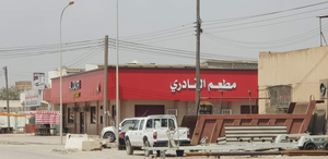 Al Qadri Restaurant