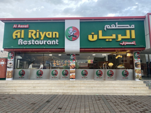 Al Riyan Kerala Restaurant