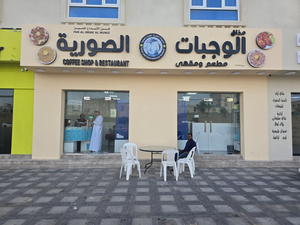 Al Wajabat Al Suriyya