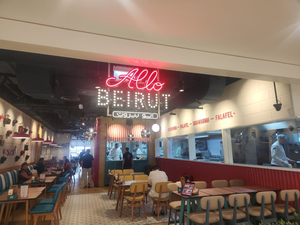 Allo Beirut - Al Hamra Mall