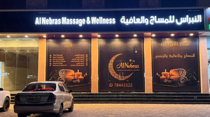 Alnebras massage and wellness النبراس للمساج سبا