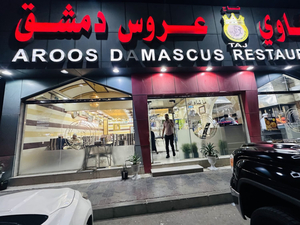 Aroos Damascus Restaurant & Grill
