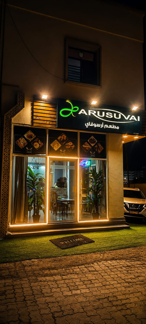 Arusuvai Restaurant New