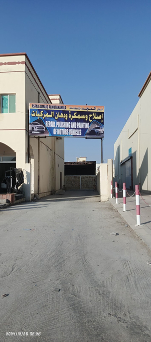 Asfar Almajid AlMutakamila