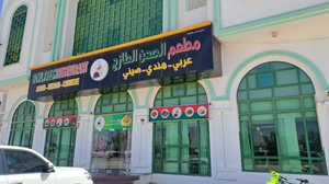 Bowl Fresh Restaurant