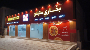 Bukhari Station