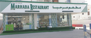 Marhaba Restaurant Ruwi مطعم مرحبا روي