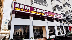 ZamZam Mandi Restaurant Ruwi مطعم زمزم المندي روي