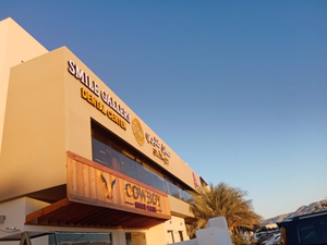 Cowboy Steakhouse مطعم كاوبوي ستيك هاوس