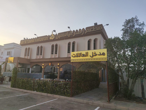 مطعم زهر الياسمين ZAHR ALYASMIN restaurant