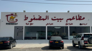 مطاعم بيت المضغوط