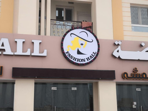 بيع وشوي الأسماك