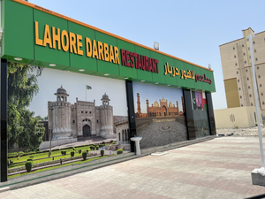 Lahore Darbar Restaurant (مطعم لاھور دربار)