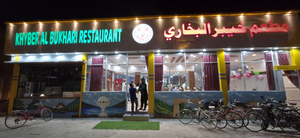KHYBER AL BUKHARI RESTAURANT مطعم خیبر البخاري