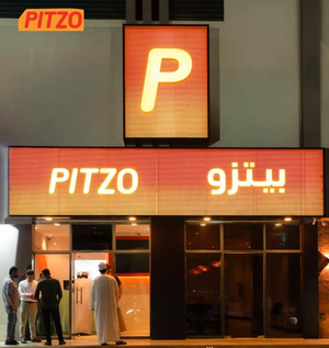 Pitzo Al Musannah بيتزو المصنعة