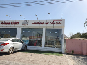 مطبخ المكارم للولائم والمأكولات العمانية