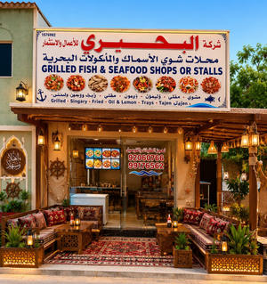 مطعم البحيري للآكلات البحرية في صلاله اسماك