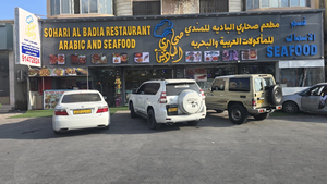 مطعم صحاري البادية للمندي والماكولات والبحرية واليمنيةSahara Restaurant for Mandi, Arabic, Yemeni, and Seafood