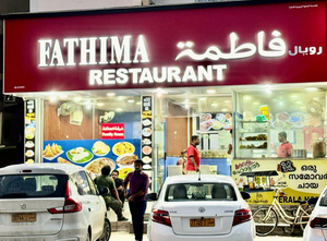 Fathima Modern Restaurant
