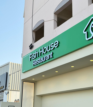 Fish House Restaurant Mabela