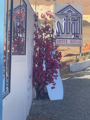 Greek House restaurant