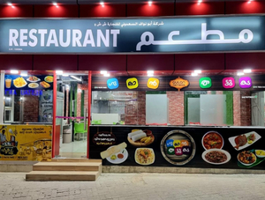Gulan thattukada (ഗുലാൻ തട്ടുകട) Restaurant
