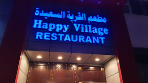 Happy Village Restaurant