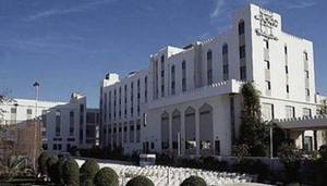 Holiday Inn Muscat - Al Madinah