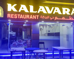Kalavara. Nizwa.oman